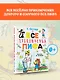 Все приключения Пифа - фото 4