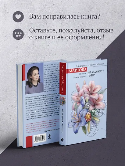 Из ледяного плена - фото 10