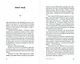Небесное тело - фото 2