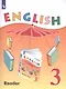 Верещагина. Английский язык. Книга для чтения. 3 класс. - фото 1
