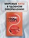 Мгновение ока - фото 4