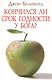 Кончился ли срок годности у Бога? - фото 1