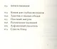 Наука приготовления и искусство поглощения пищи - фото 3