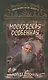 Москва водочная Московская особенная (м) - фото 1