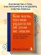 Как жаль, что мои родители об этом не знали (и как повезло моим детям, что теперь об этом знаю я) - фото 4