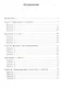Информатика. 9 класс: контрольные и проверочные работы - фото 2