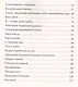 Преображение сознания. Сборник эзотерических настроев. Пробуждение духовного тела - фото 3