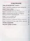 Математика. Тренажёр для формирования математической грамотности. 1 класс - фото 2