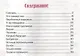 Верблюжья варежка - фото 2