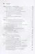 Тестирование JavaScript - фото 10