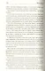 Михаил Строгов - фото 8