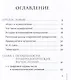 Курс нумерологии. Том 1. Ядро личности - фото 2