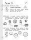 Русский язык за 7 минут. 1 класс - фото 4