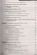 AutoCAD за 14 часов. Курс молодого бойца, 2-е изд. - фото 8