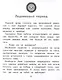 Герои галактики. Книга 3. Ледяная планета - фото 4