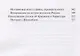 Сказка об Ариджане и его жене Харипудре, или Сказки древнего Востока, которые никто и никогда не слышал - фото 3