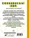 Словообразовательный словарь для младших школьников - фото 2