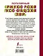 Популярный французско-русский русско-французский словарь - фото 2