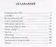 Я здесь. Я женщина, и я живу: стихи - фото 2