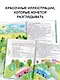 Энциклопедия в сказках для маленьких почемучек - фото 6