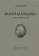 Волтерская букашка и другие книжные истории - фото 1