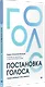 Постановка голоса. Говори свободно и без зажимов - фото 2