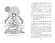 Блудный сын, или Ойкумена: двадцать лет спустя. Книга 3. Сын Ветра - фото 8
