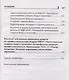 Приготовление сладких блюд и напитков (ПМ.07). Учебное пособие - фото 6