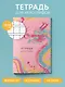 Тетрадь для иероглифов (розовый дракон) - фото 4