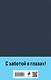 Война и мир (комплект из 2 книг с крупным шрифтом) - фото 2