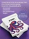 PHP для профессионалов. Руководство по разработке в примерах от сообщества Stack Overflow - фото 5