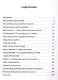 Pro темную материю - фото 2