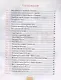 Тесты по предмету "Окружающий мир". 4 класс. Часть 2. К учебнику А.А. Плешакова, Е.А. Крючковой "Окружающий мир. 4 класс. В 2-х частях. Часть 2" - фото 2
