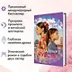 Сто тайных чувств - фото 5