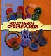 Модульное оригами - фото 1