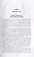Бернацкий А. С. Неизвестная жизнь писателей, художников, композиторов.- Серия " Неизвестная жизнь" - фото 7