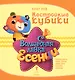 Нестройные кубики - фото 2
