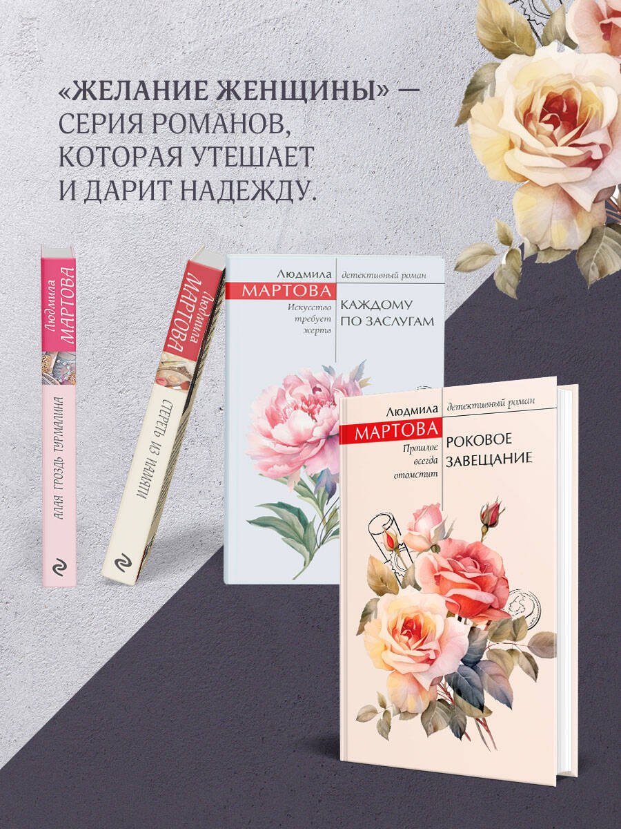 Посмотри в ее глаза - фото 8