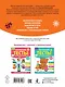 Обучающие тесты. Всестороннее развитие для детей 4-5 лет - фото 2