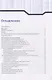 20 простых проектов на Raspberry Pi. Игрушки, инструменты, гаджеты и многое другое - фото 2