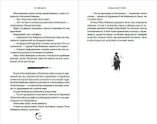 Облачное перо (My Journey to You). Новелла - фото 8