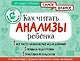 Как читать анализы ребенка - фото 1