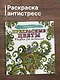 Прекрасные цветы - фото 3