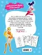 Winx Club. Вместе навсегда! Большая раскраска - фото 2