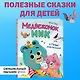 Медвежонок Мик и первые приключения (ил. Ф.Э. Ламбера) - фото 4