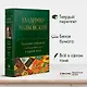 Владимир Маяковский. Большое собрание стихотворений и поэм в одном томе - фото 8