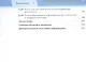 Обществознание. 8 класс. Учебник - фото 3
