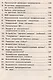 Конструирование источников питания звуковых усилителей - фото 3