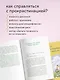 Почему я откладываю дела на потом. Преодолеть прокрастинацию и шаг за шагом идти к своим целям - фото 5