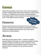 Народный костюм на Руси - фото 7